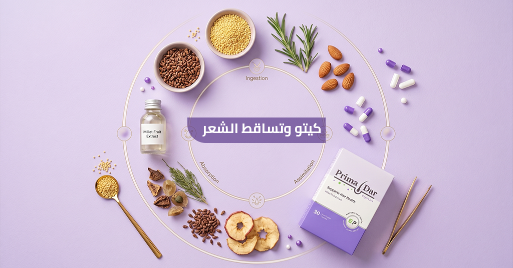 حمية الكيتو وتساقط الشعر اهم 3 خطوات مذهلة لمنع التساقط